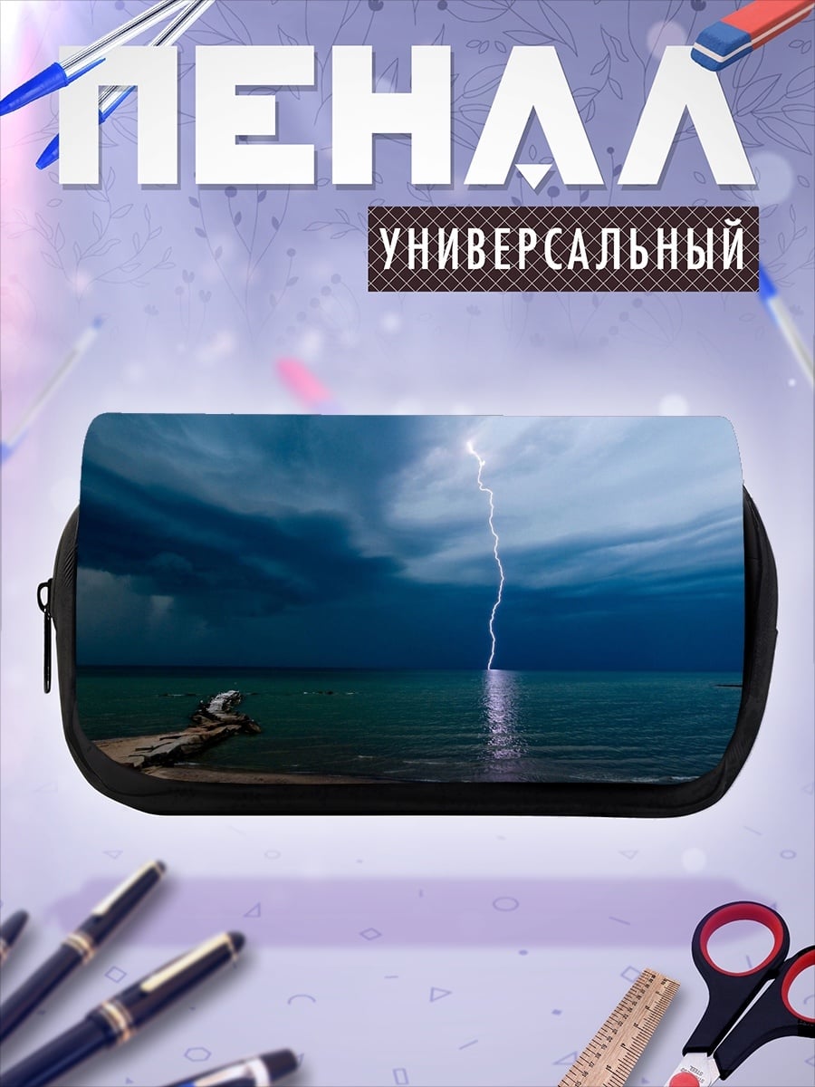 Пенал-косметичка Молния над водой