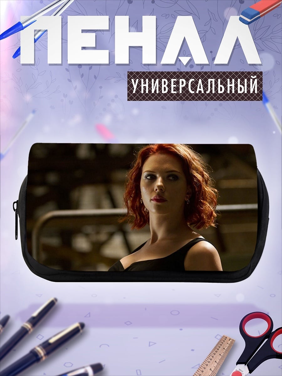 Пенал-косметичка Черная Вдова