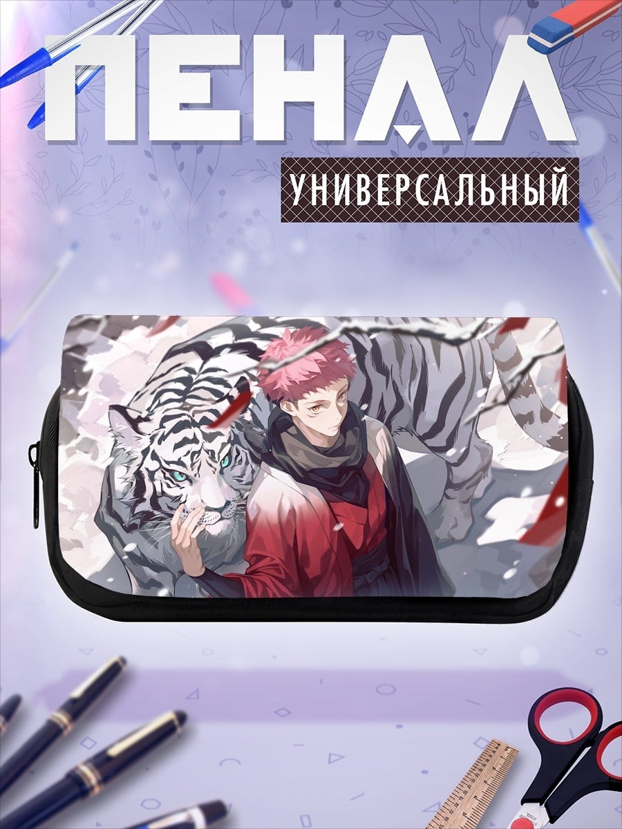 Пенал-косметичка Парень и тигр