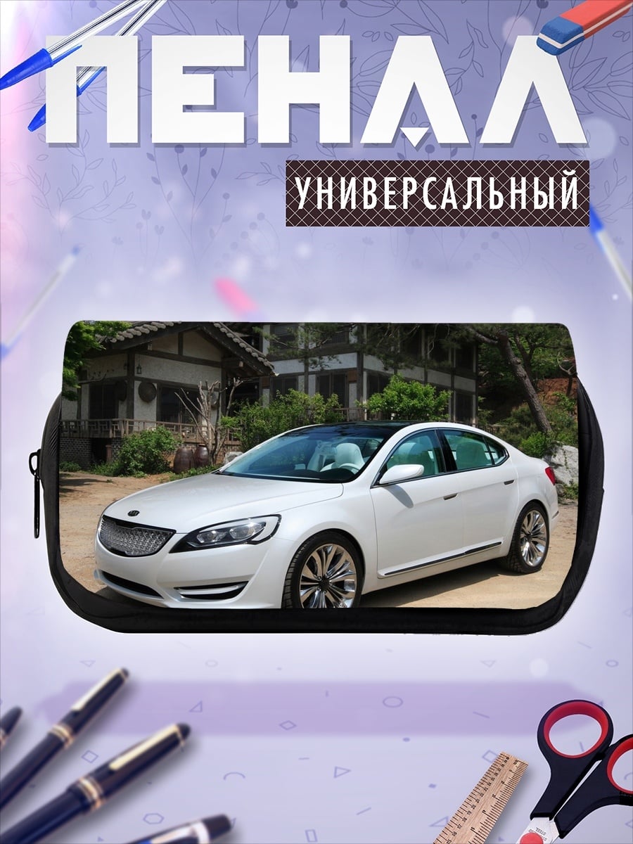 Пенал-косметичка Белый седан