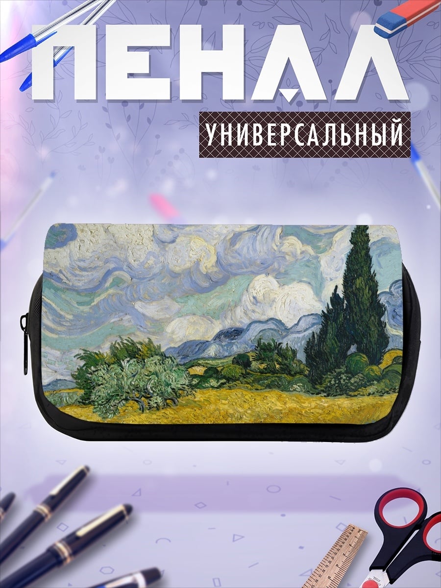 Пенал-косметичка поле Ван Гога
