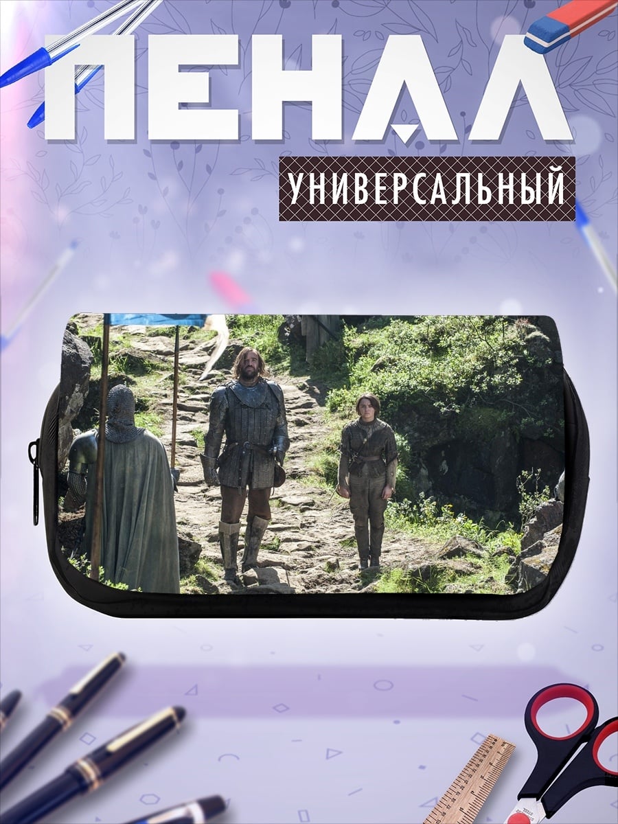 Пенал-косметичка Путешествие по тропе