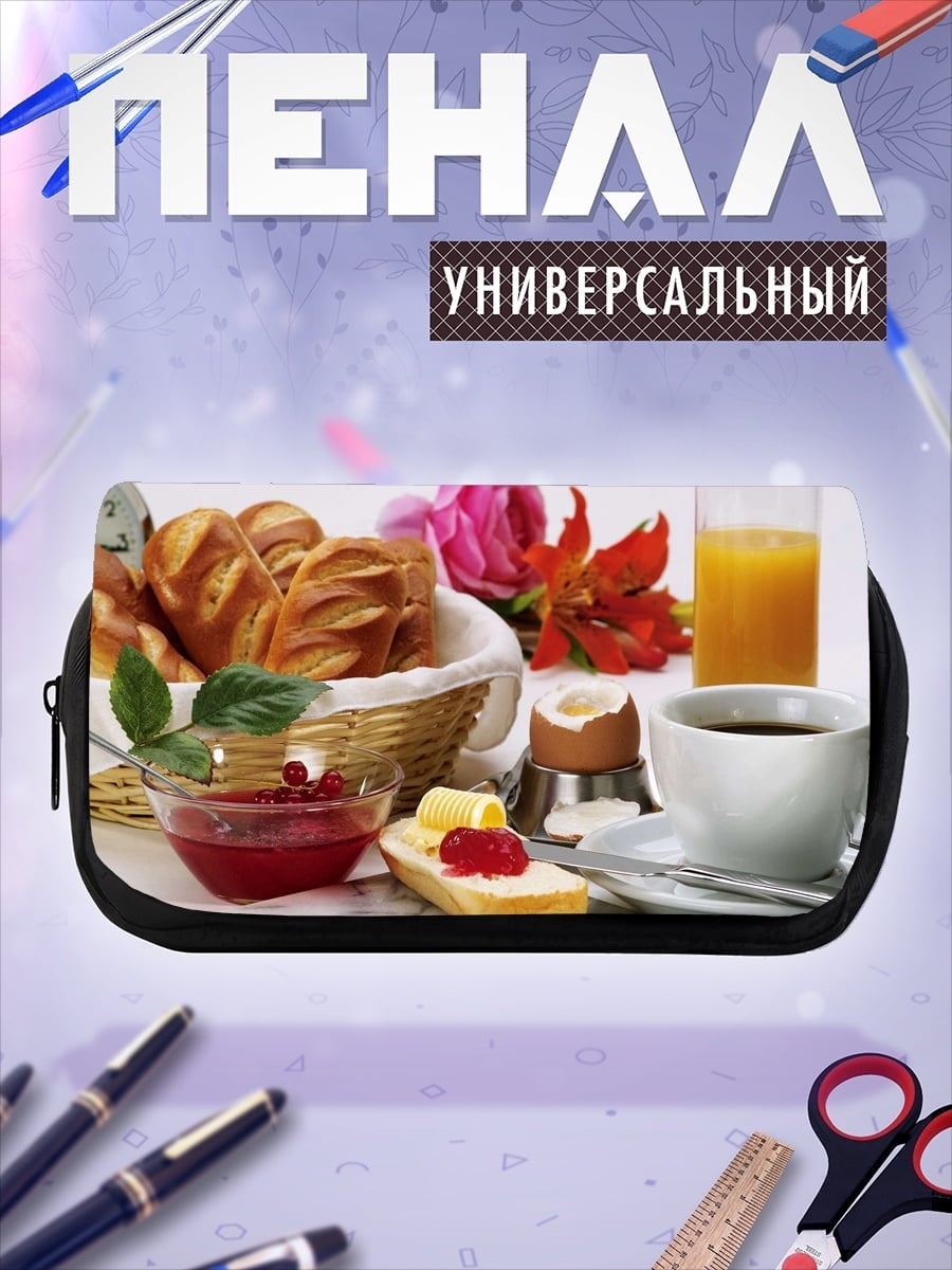 Пенал-косметичка Завтрак с кофе