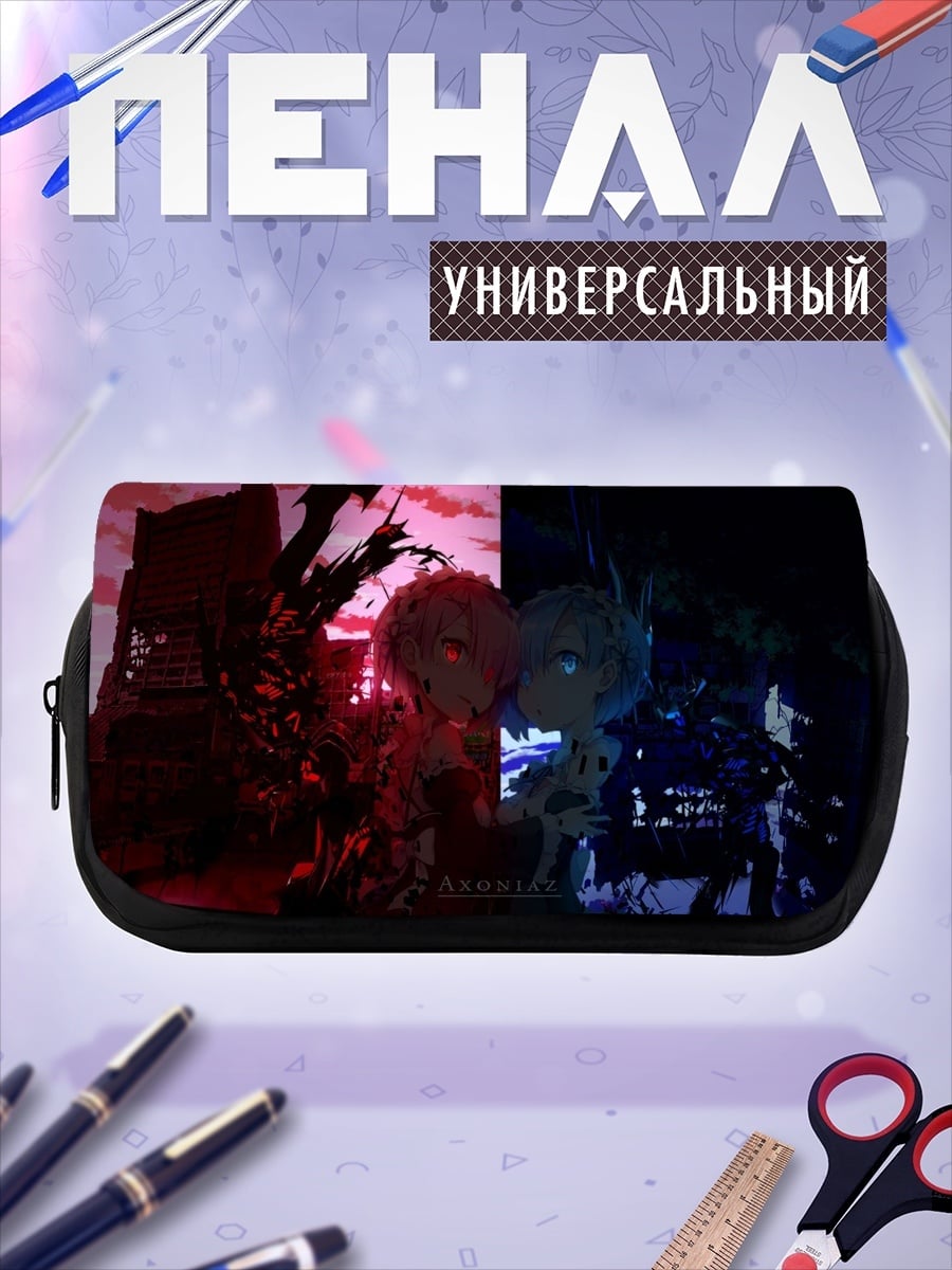 Пенал-косметичка Двойная душа