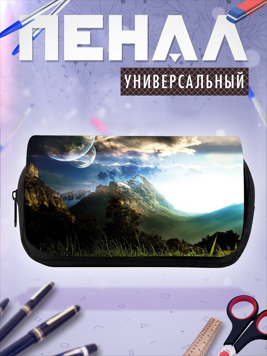Пенал-косметичка Фантастический мир