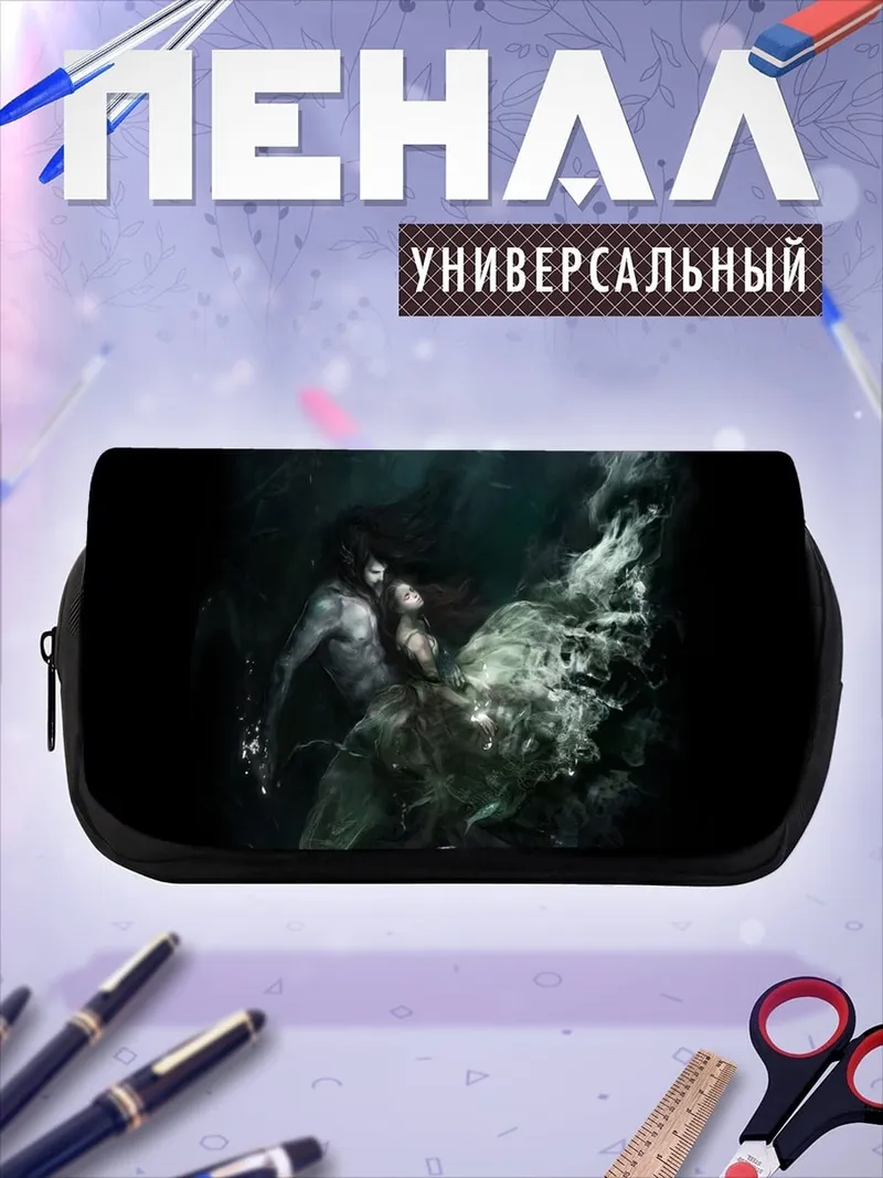 Пенал-косметичка Морской царь