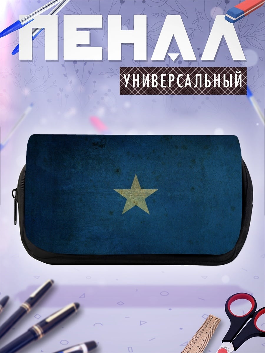 Пенал-косметичка Синяя звезда
