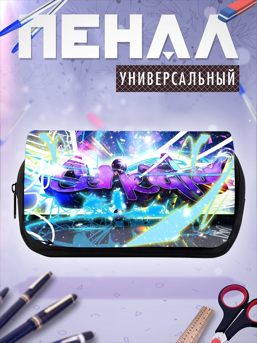 Пенал-косметичка Неоновый киберпанк