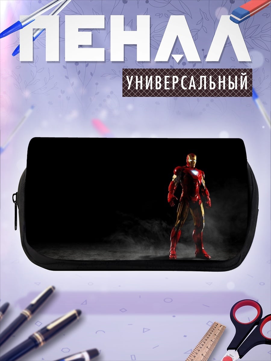 Пенал-косметичка Железный человек