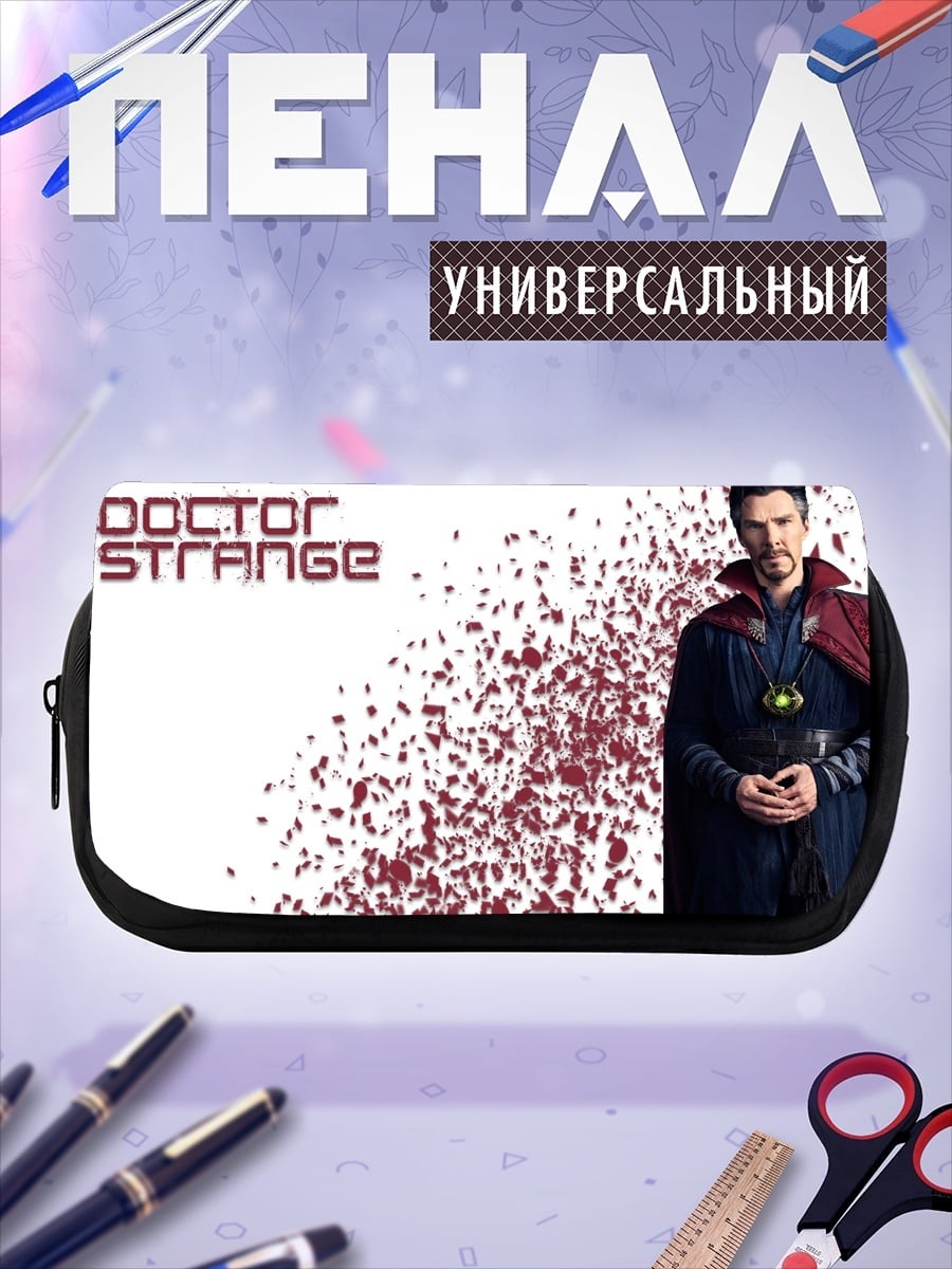 Пенал-косметичка Доктор Стрэндж