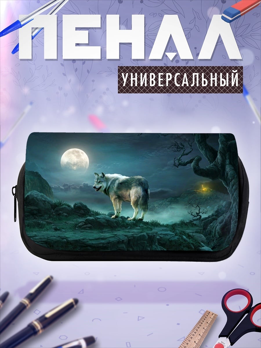 Пенал-косметичка Волк под луной