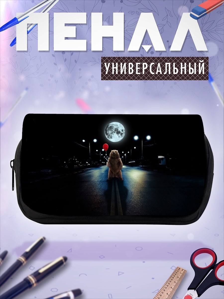 Пенал-косметичка Девочка под луной