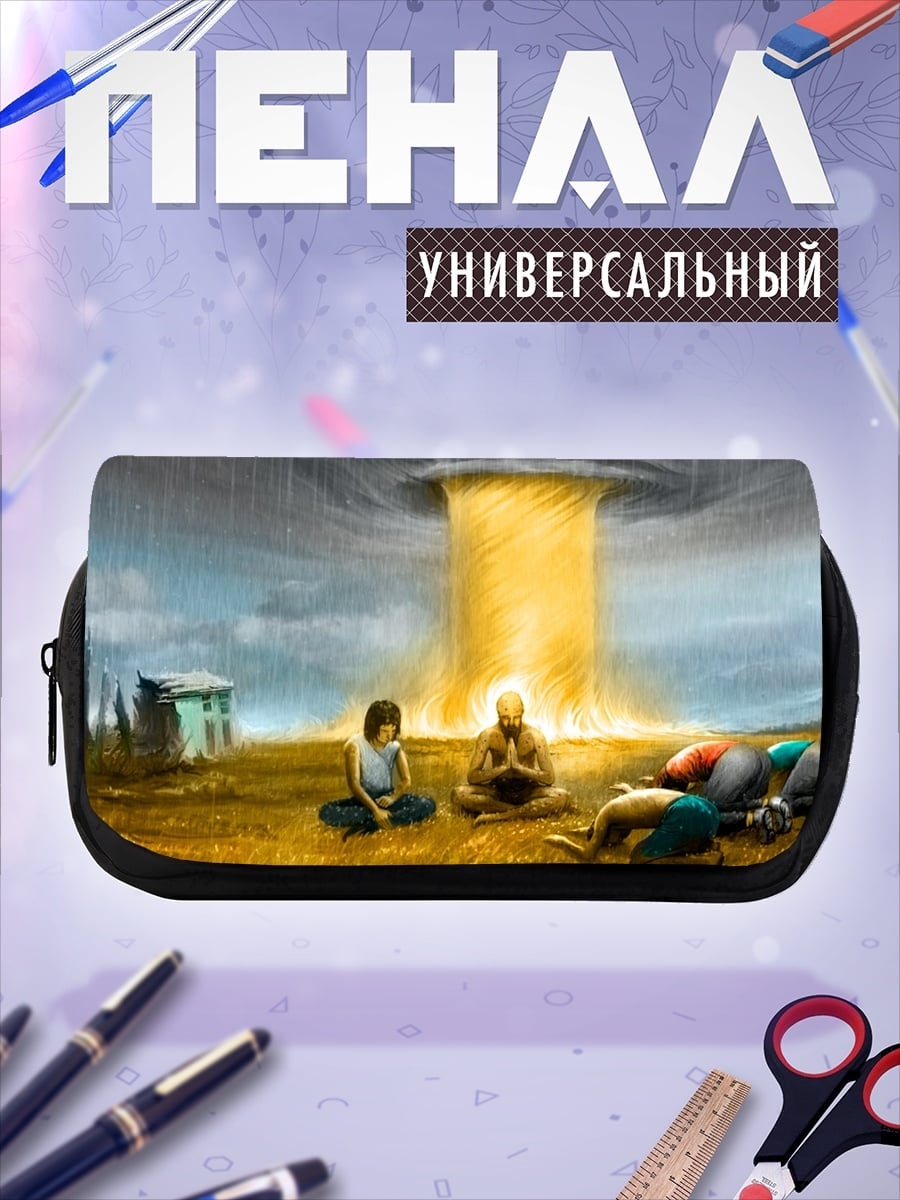 Пенал-косметичка Пришельцы и луч света