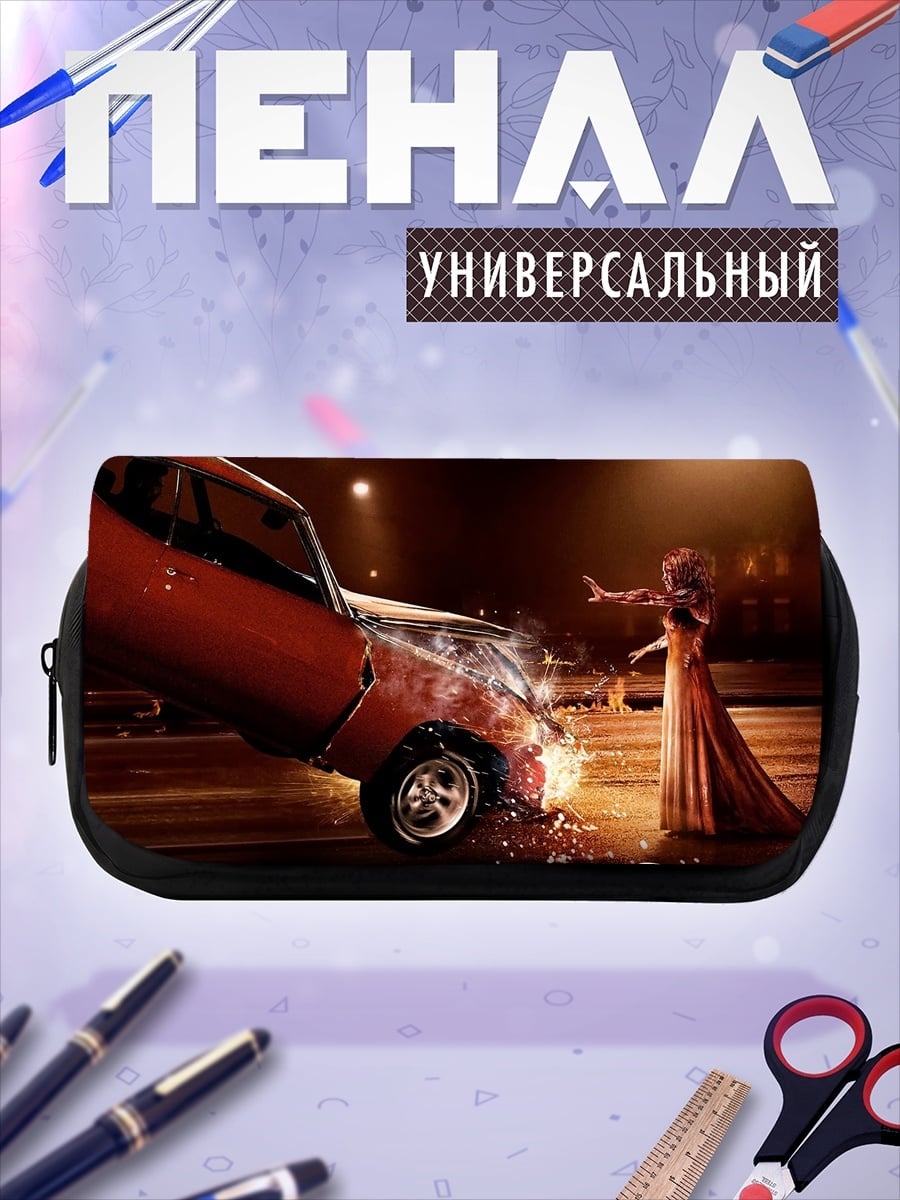 Пенал-косметичка Кэрри и разбитая машина