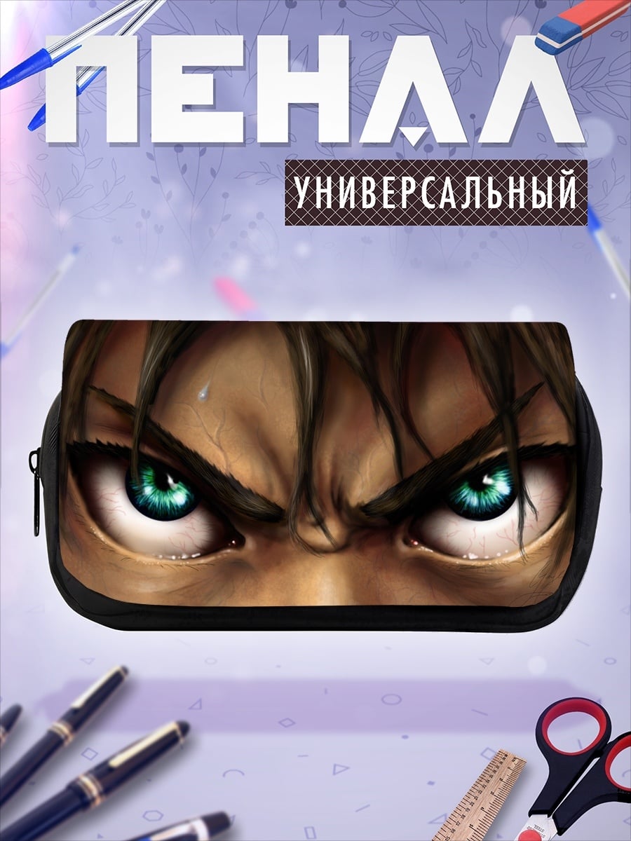 Пенал-косметичка гневные зеленые глаза