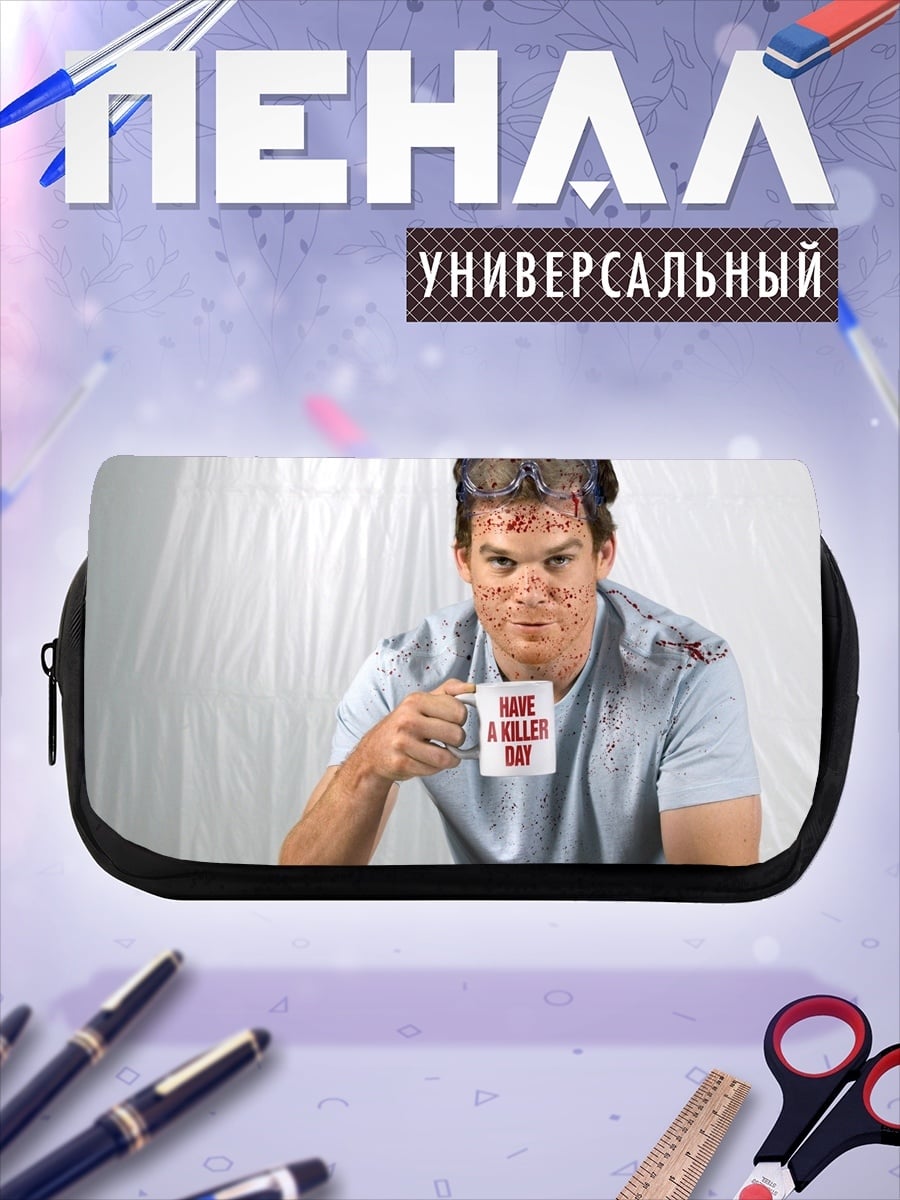 Пенал-косметичка Декстер с кружкой