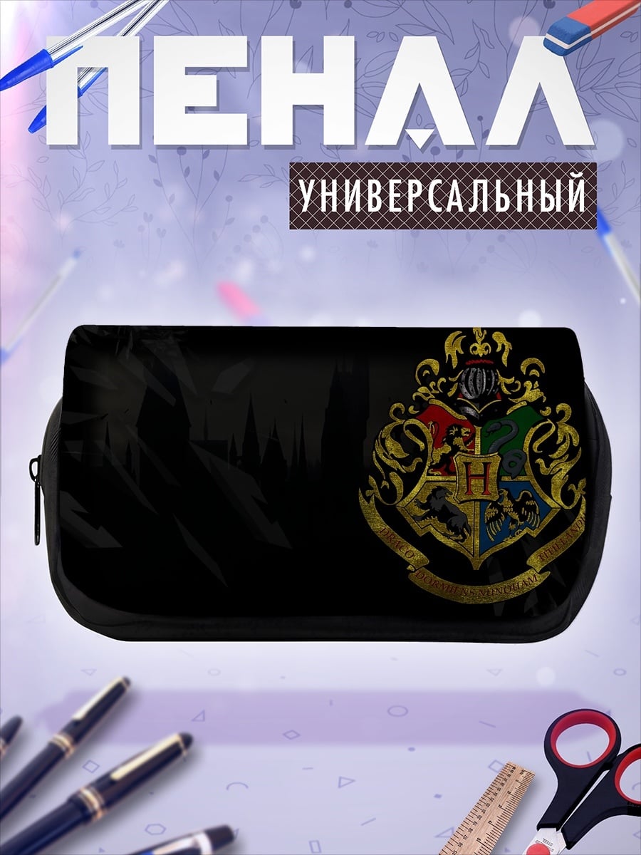 Пенал-косметичка Герб Хогвартс