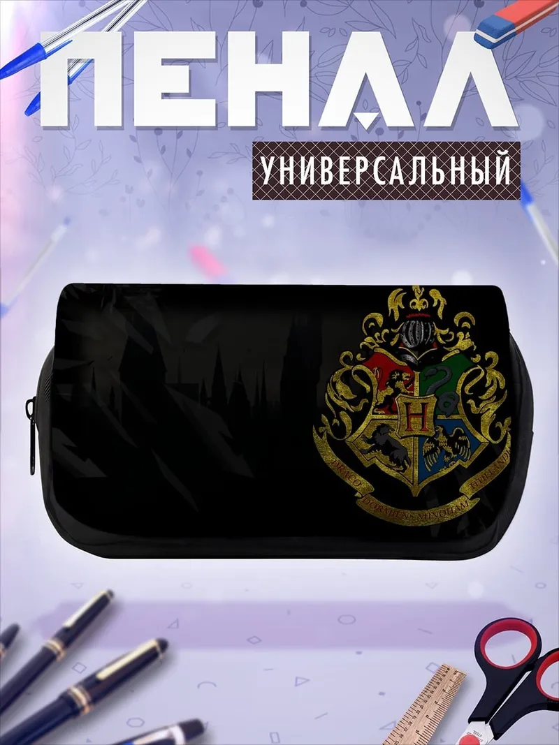 Пенал-косметичка Герб Хогвартс