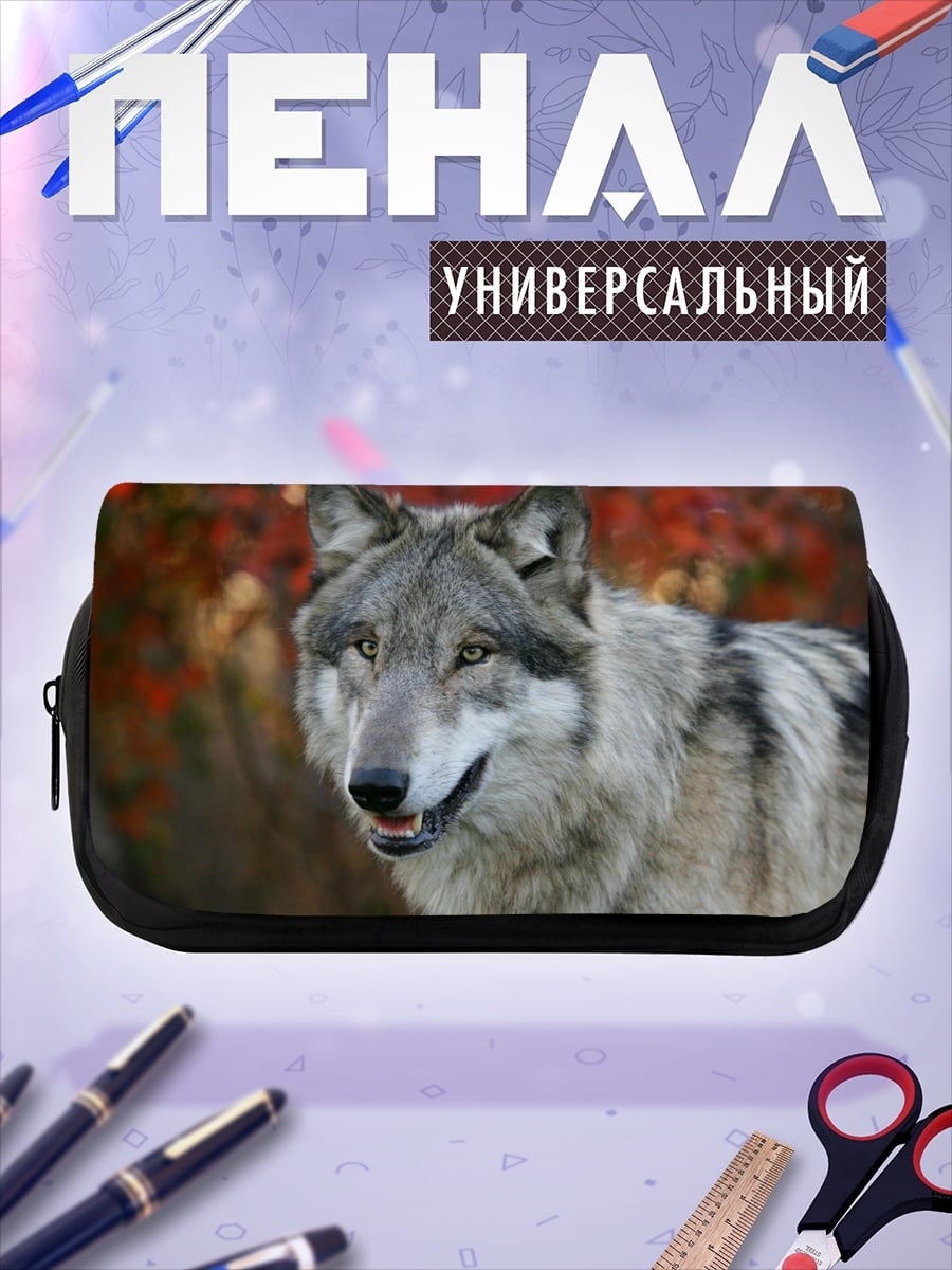 Пенал-косметичка серый волк