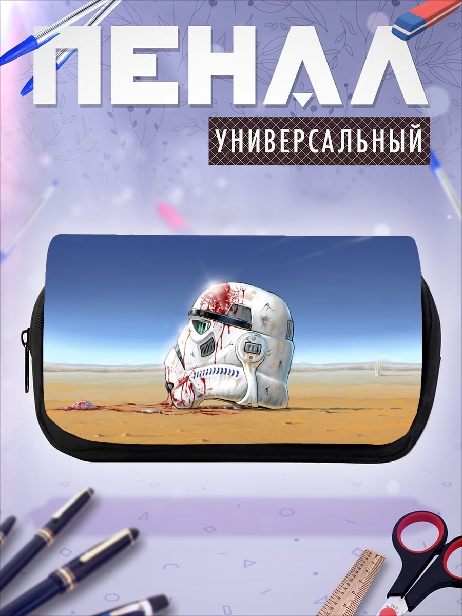 Пенал-косметичка шлем штурмовика в крови