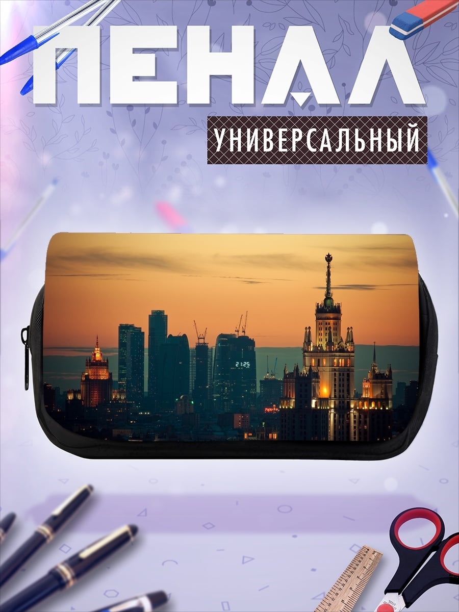 Пенал-косметичка городской пейзаж закат