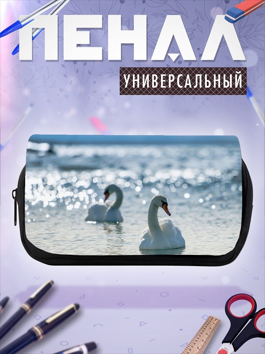 Пенал-косметичка два лебедя