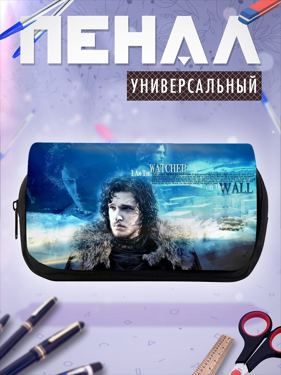 Пенал-косметичка Джон Сноу Стена