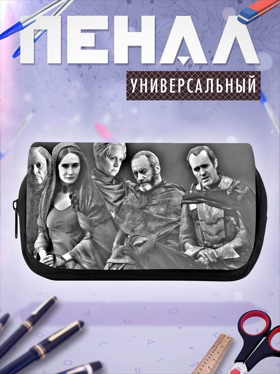Пенал-косметичка Семья Старков