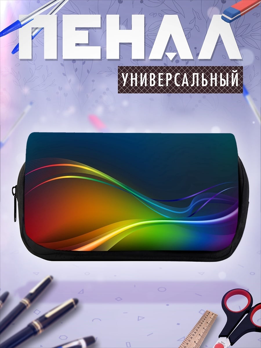 Пенал-косметичка Радужные волны