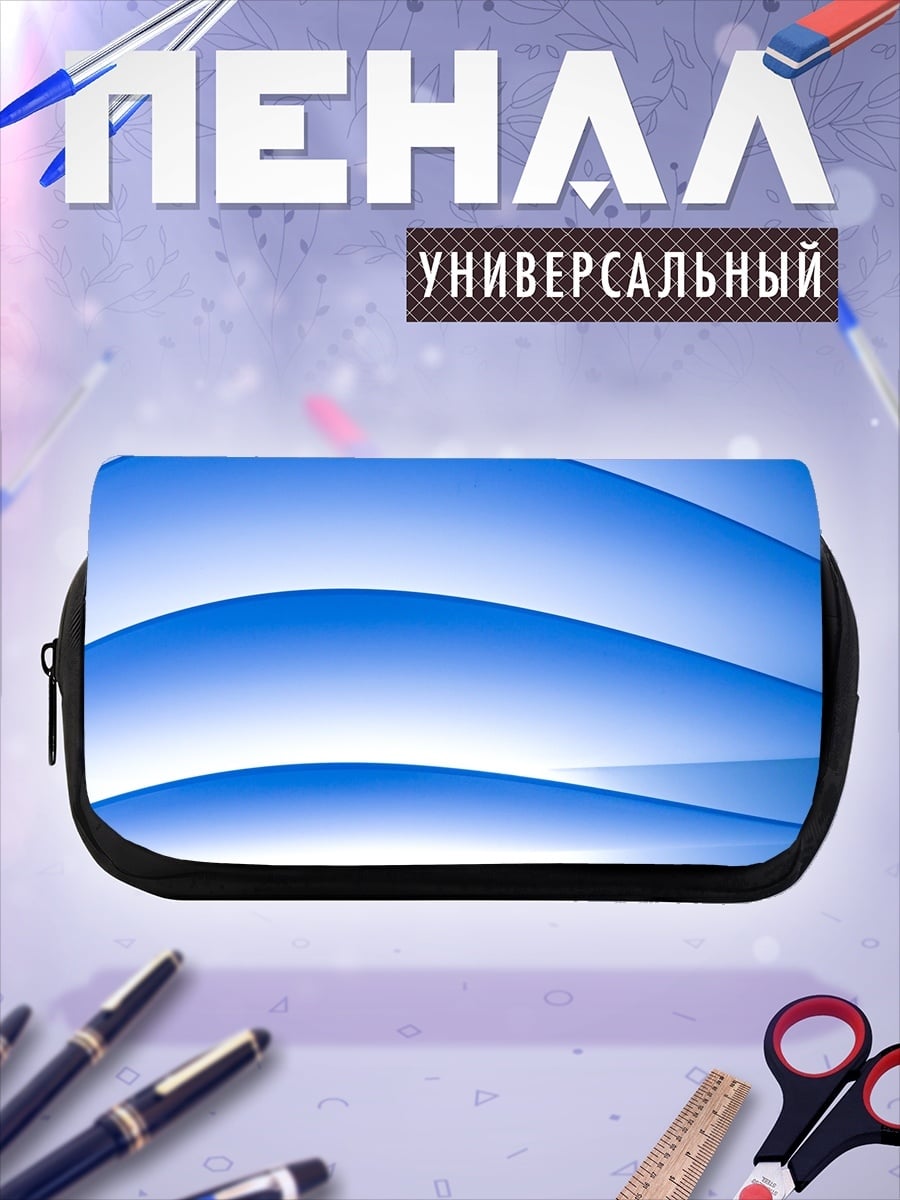 Пенал-косметичка Синие волны