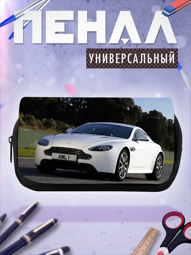 Пенал-косметичка белый спорткар