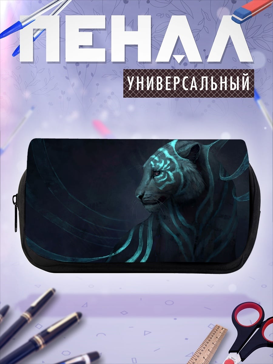 Пенал-косметичка Мистический тигр