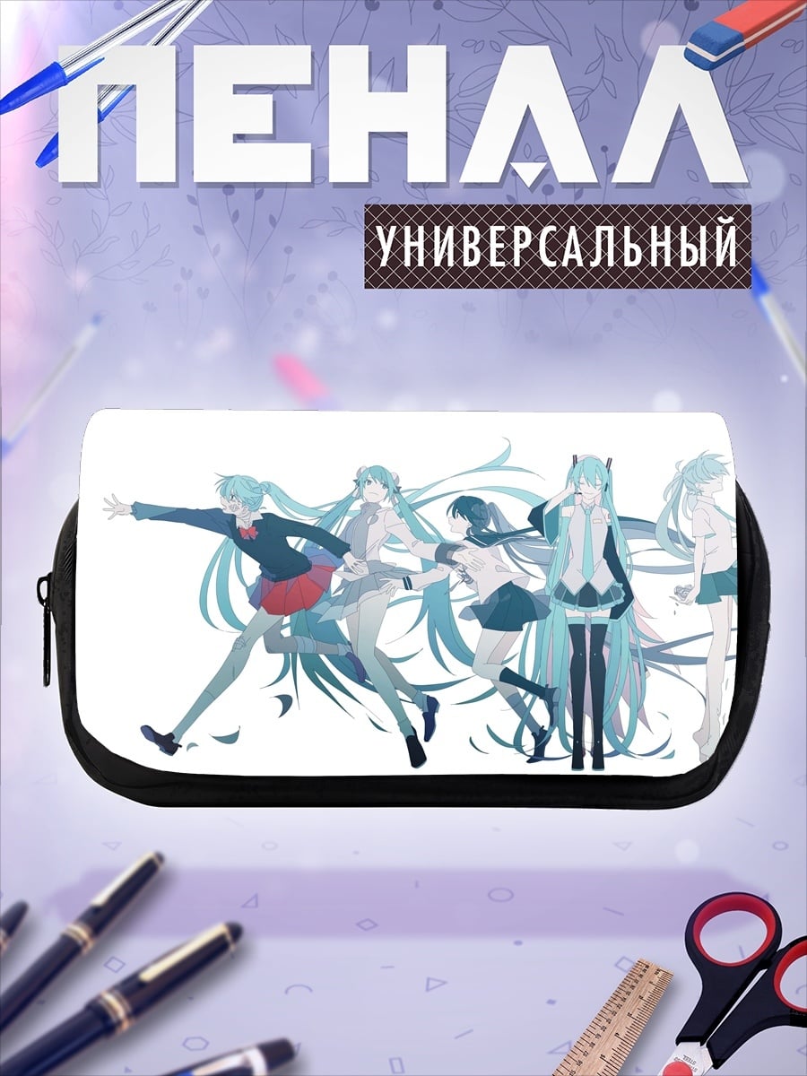 Пенал-косметичка Групповой портрет Мику