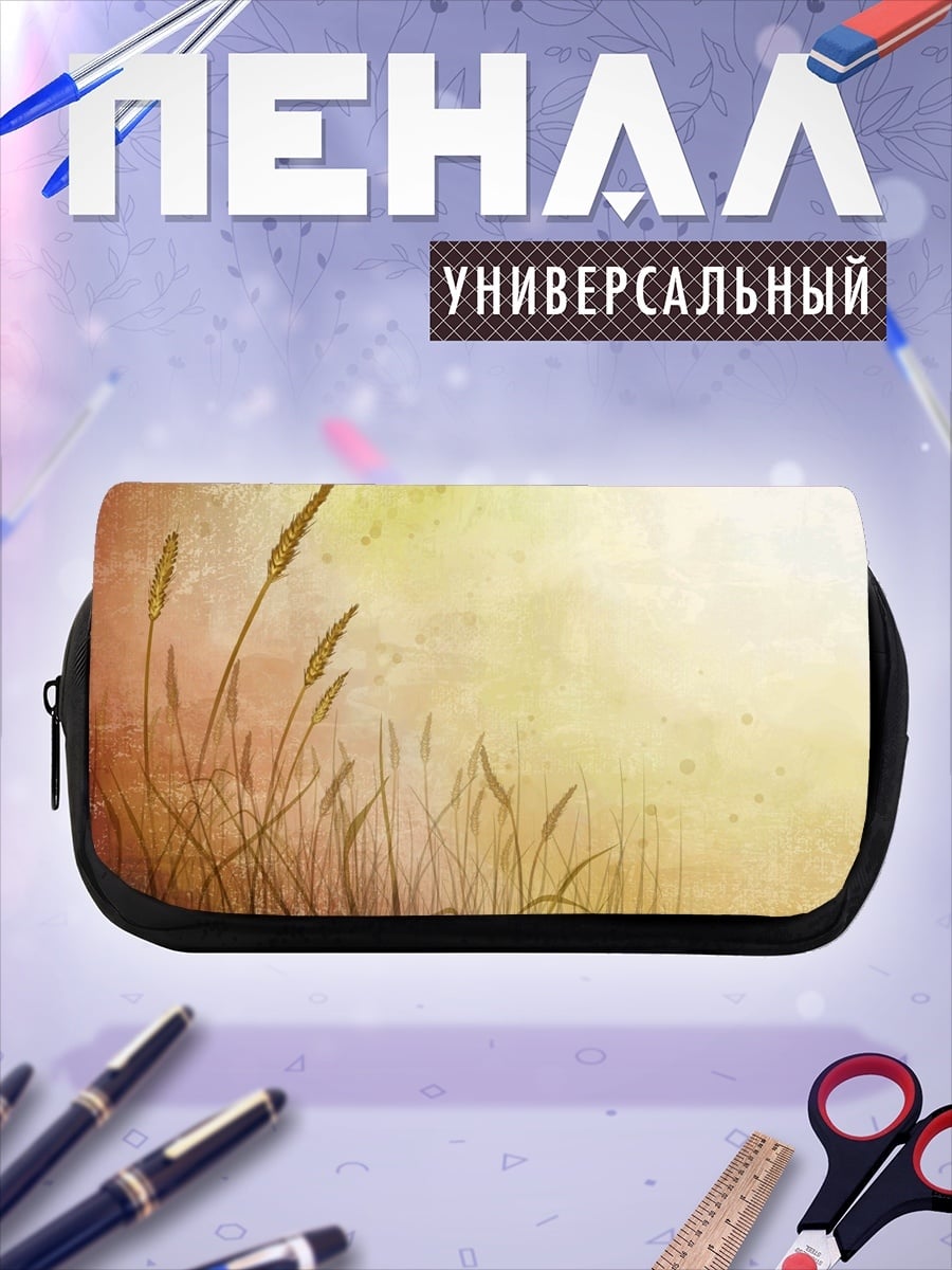 Пенал-косметичка Колосья на ветру
