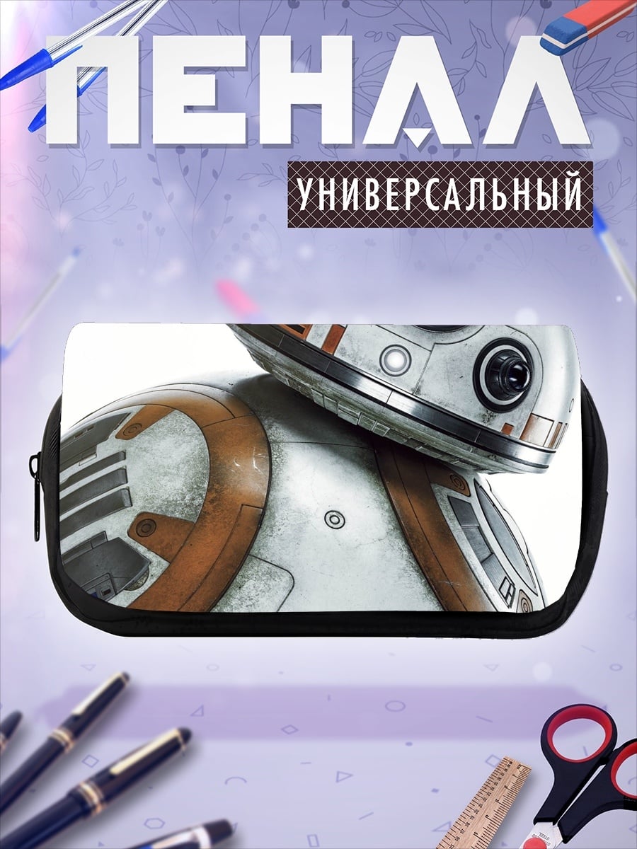 Пенал-косметичка Робот BB-8