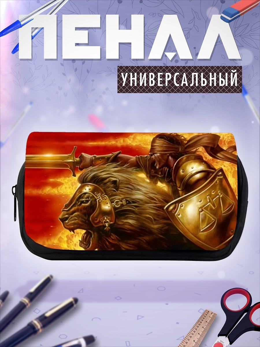 Пенал-косметичка Воин на льве