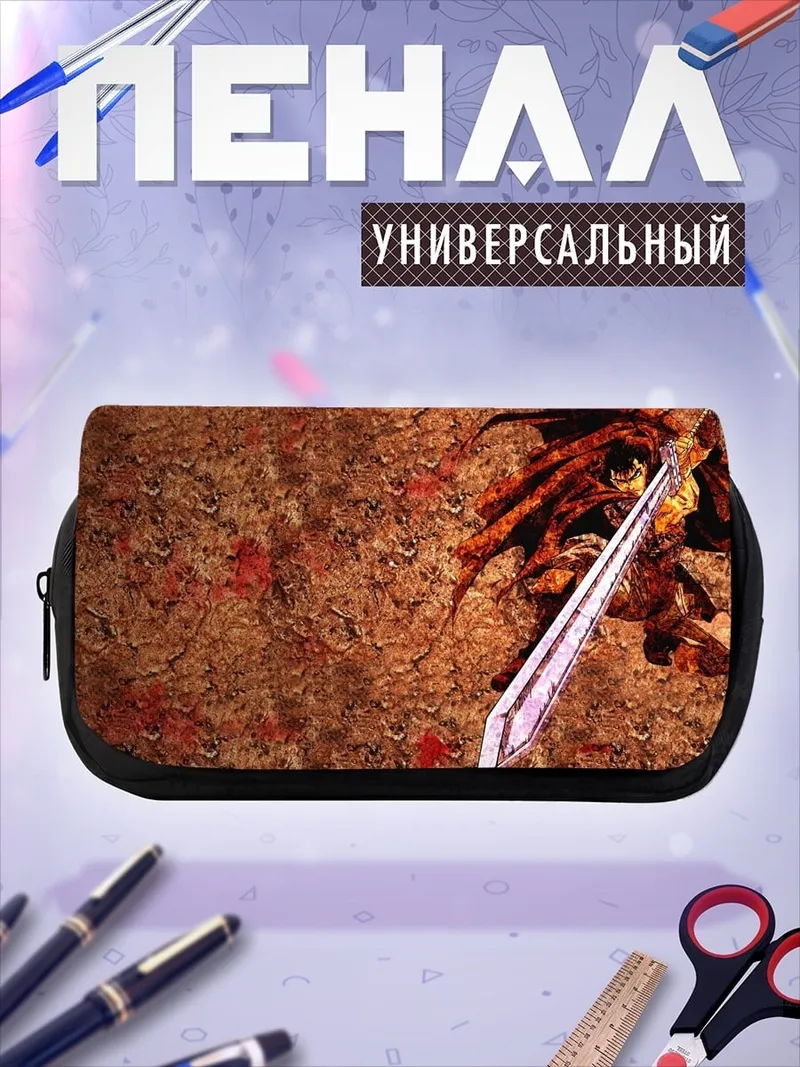 Пенал-косметичка воин с мечом