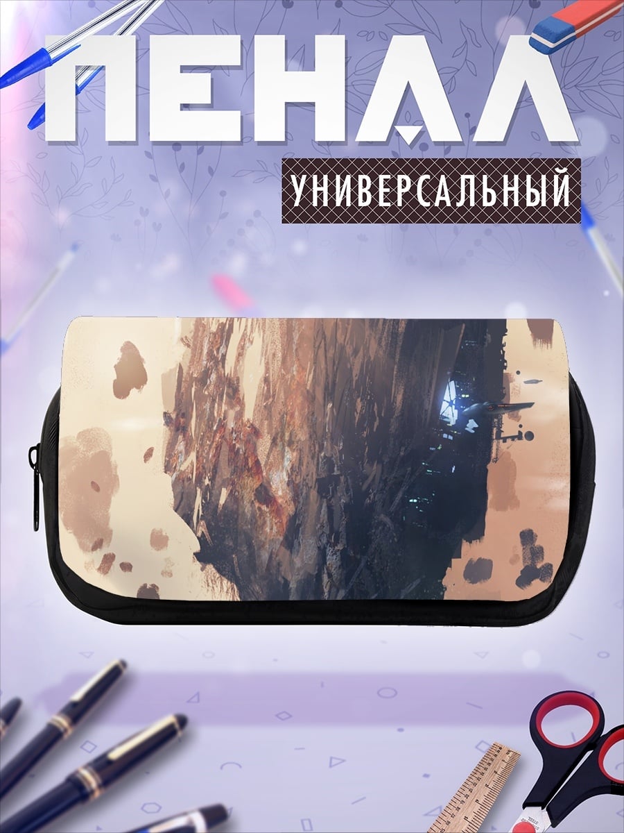 Пенал-косметичка Летающий остров