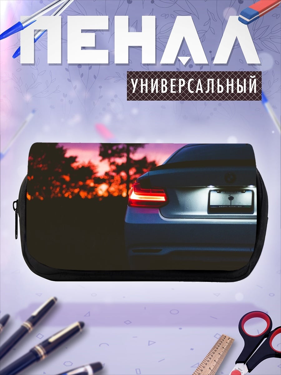 Пенал-косметичка Автомобиль на закате