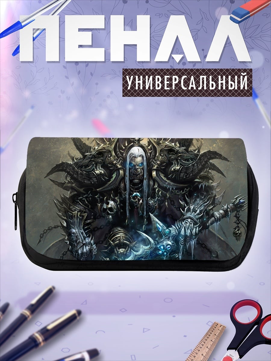 Пенал-косметичка Тёмный властелин