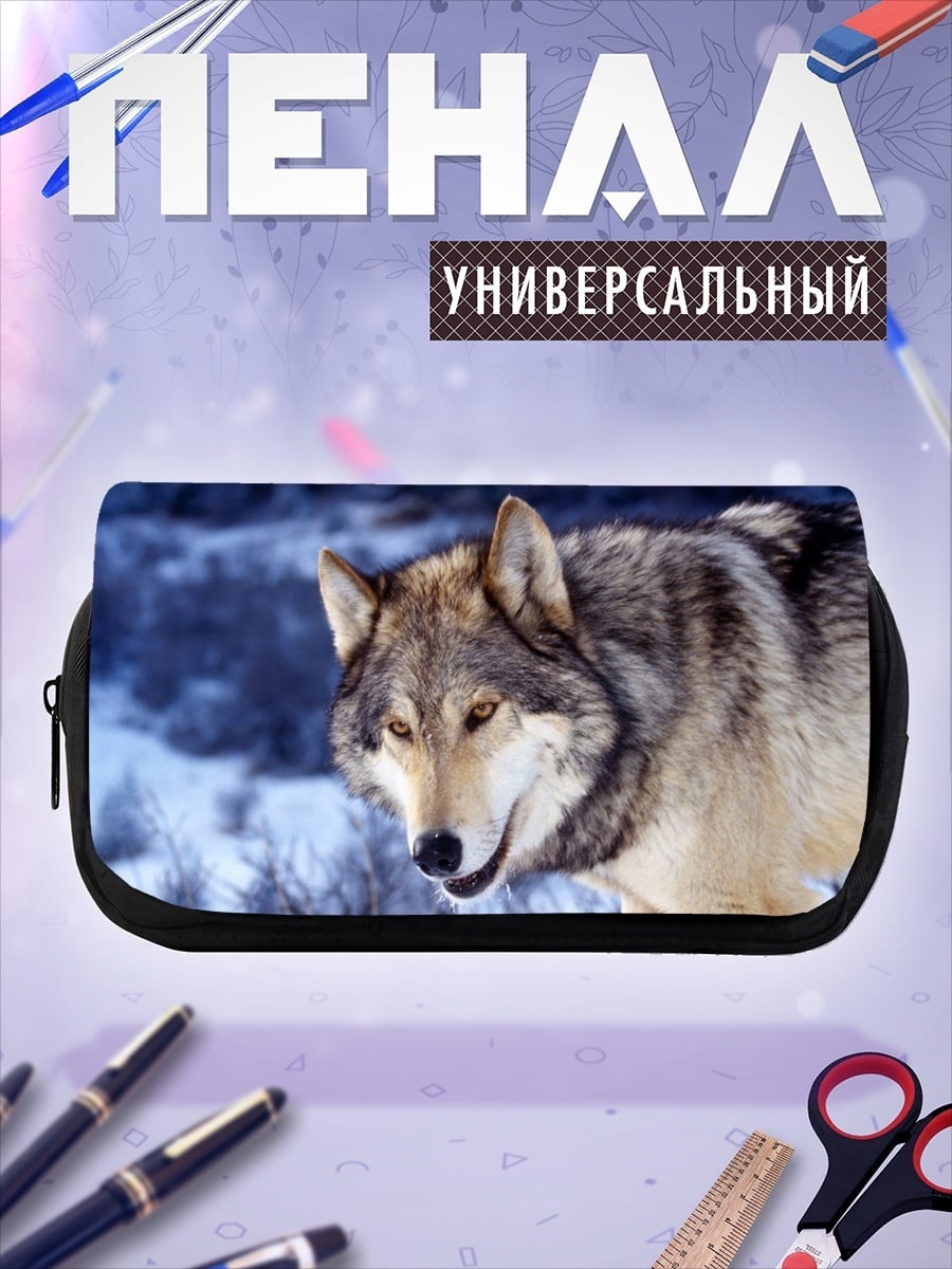 Пенал-косметичка Зимний волк