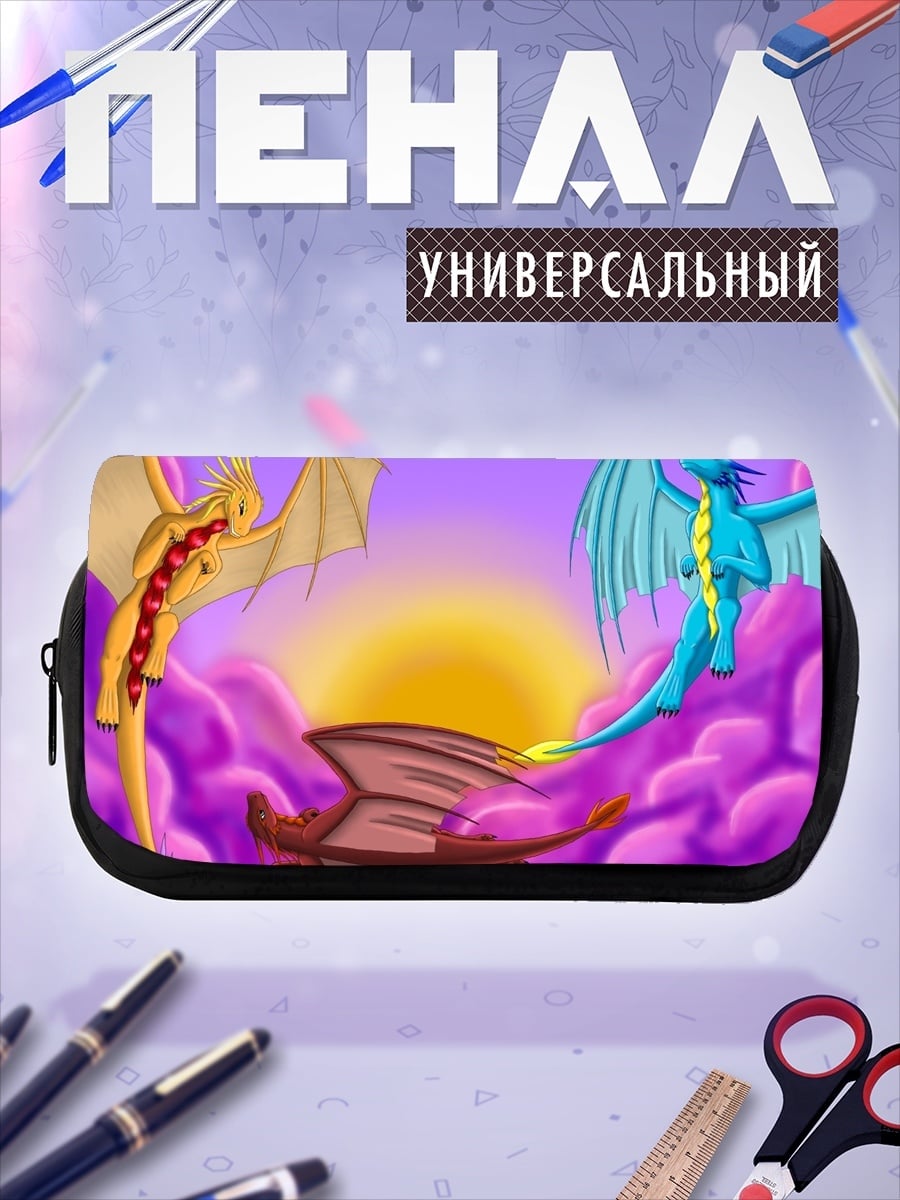 Пенал-косметичка Три дракона в небе