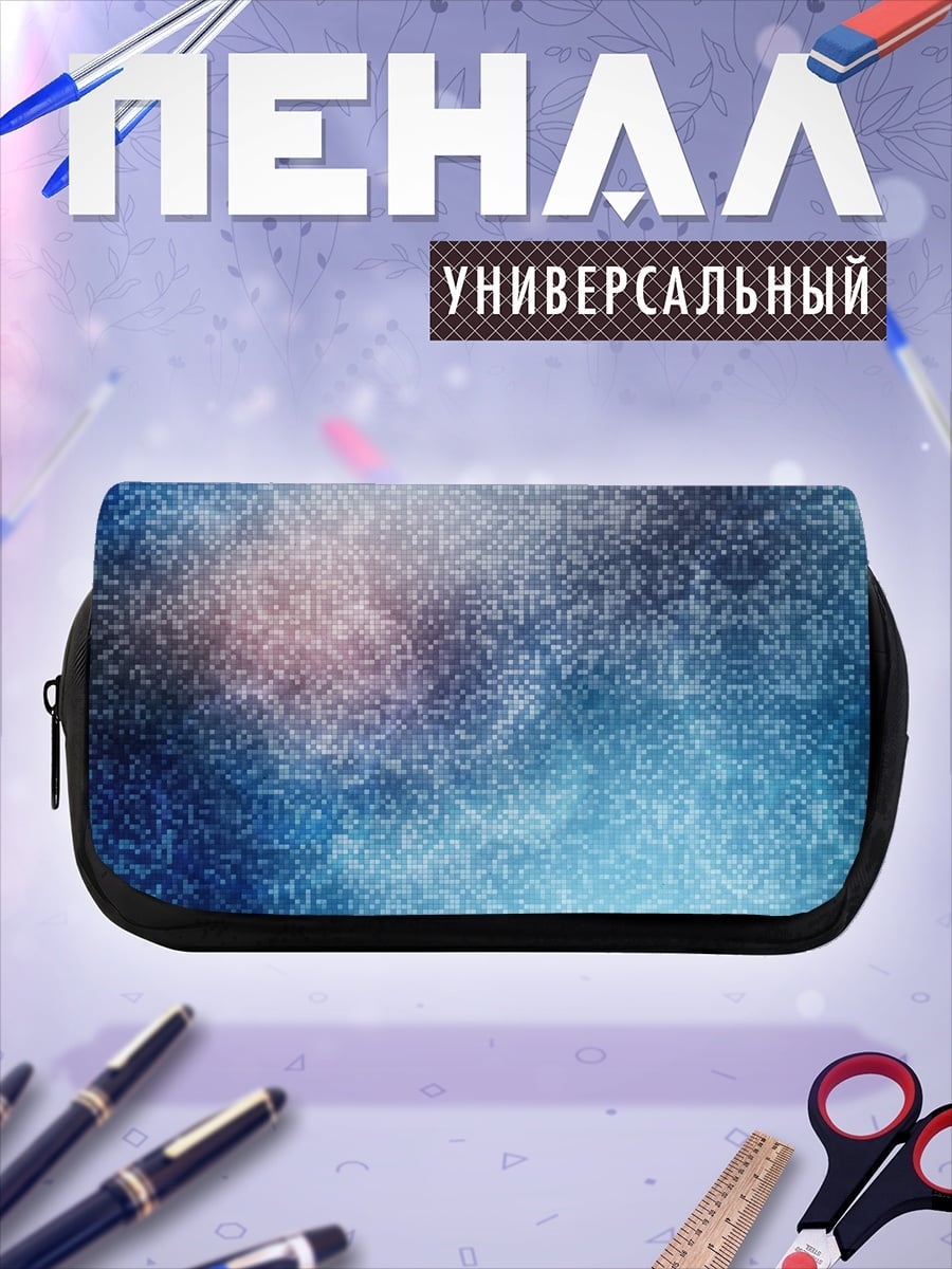 Пенал-косметичка Абстрактный узор космоса