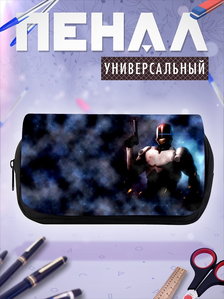 Пенал-косметичка Киборг в тумане