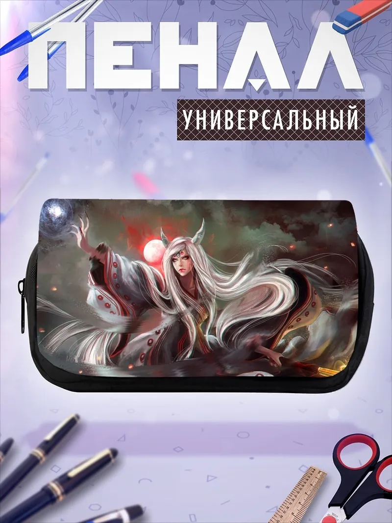 Пенал-косметичка девушка с магией