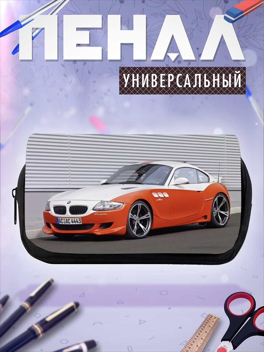 Пенал-косметичка Спортивный автомобиль BMW