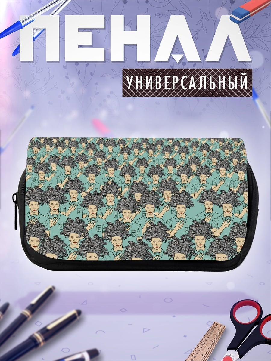 Пенал-косметичка множество людей