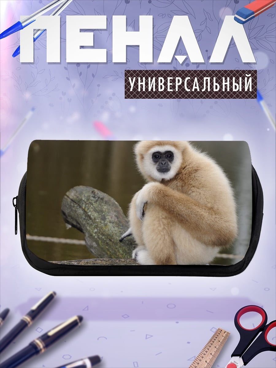 Пенал-косметичка Обезьяна Гиббон
