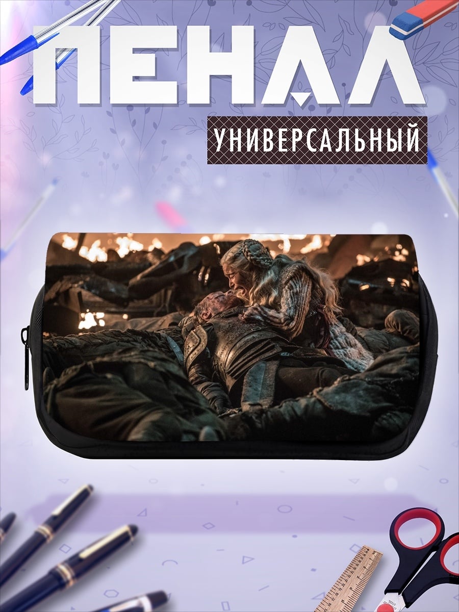 Пенал-косметичка Дейенерис среди мертвых