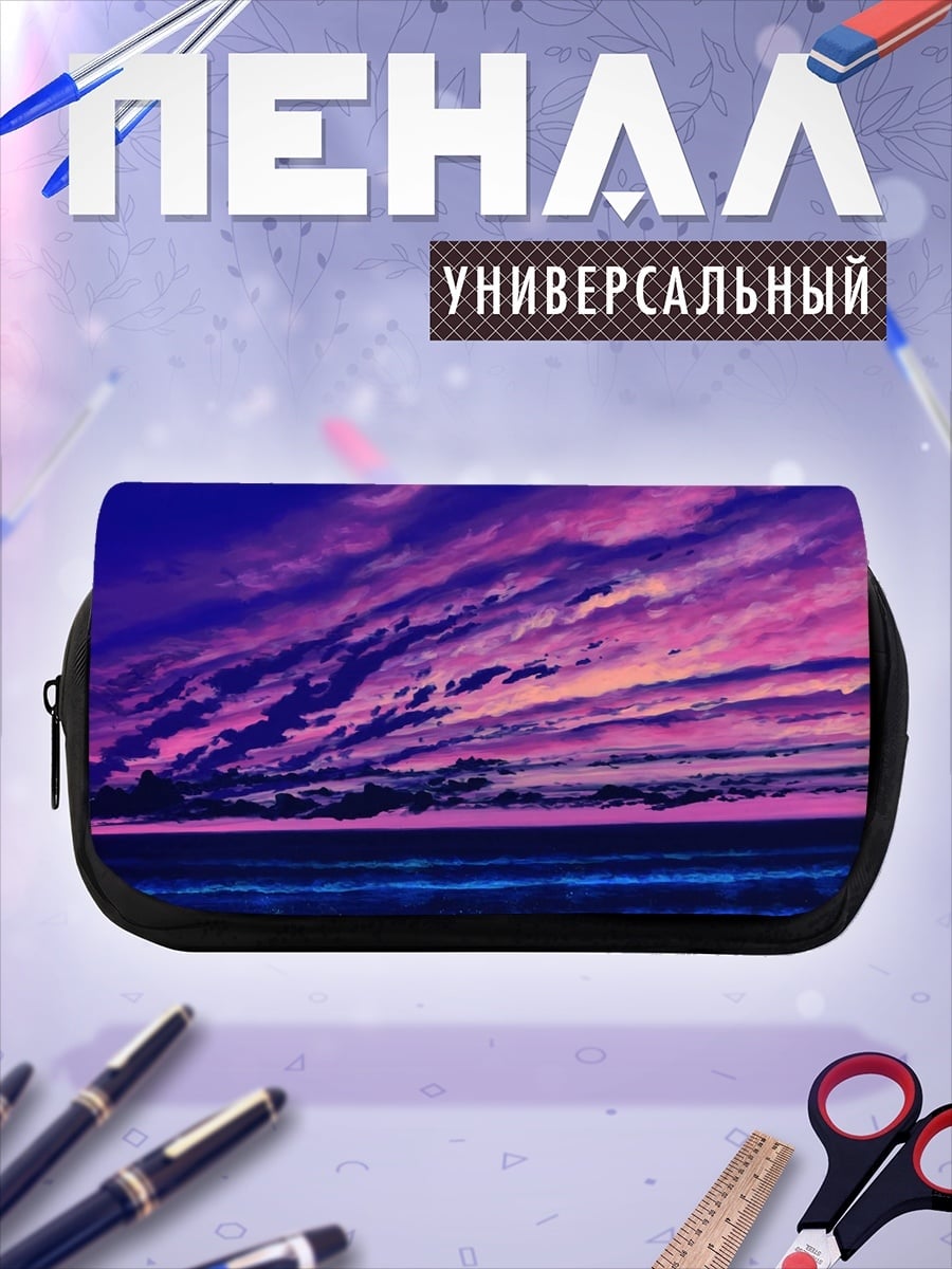 Пенал-косметичка Закат над океаном